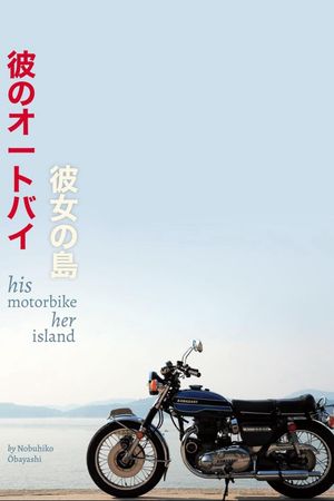 His Motorbike, Her Island's poster