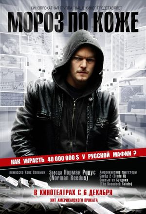 Moscow Chill's poster