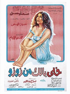 Watch Out for ZouZou's poster