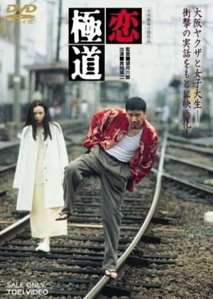 A Yakuza in Love's poster