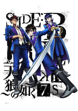 K: Seven Stories Movie 2 - Side:Blue - Like Sirius's poster