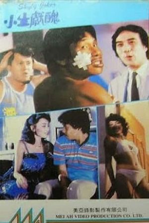 Xiao sheng xian chou's poster