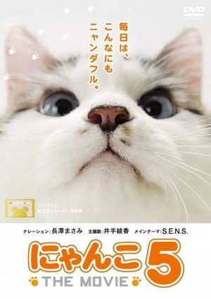 Nyanko the Movie 5's poster