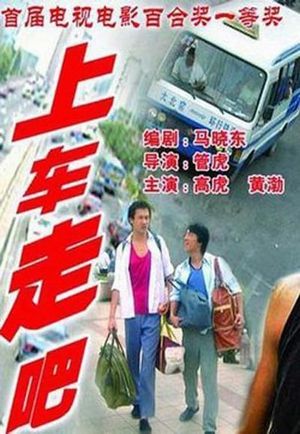 Mini-bus's poster