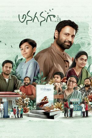 Anaganaga's poster