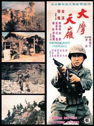Da mo tian ling's poster