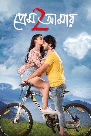 Prem Amar 2's poster