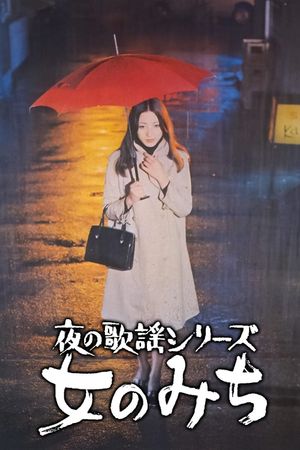 Yoru No Kayo Shiiriizu: Onna No Michi's poster image