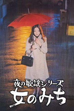 Yoru No Kayo Shiiriizu: Onna No Michi's poster