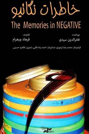 Negative Memories's poster