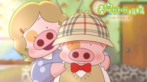 McDull: Me & My Mum's poster