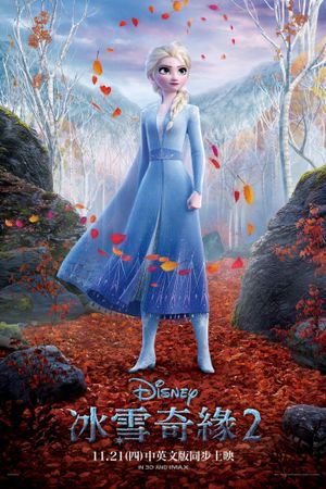 Frozen II's poster