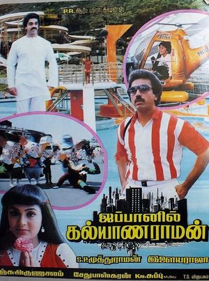 Jappanil Kalyanaraman's poster