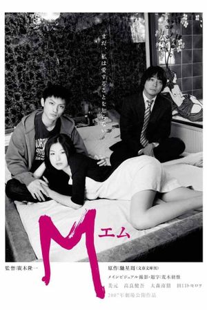 M's poster