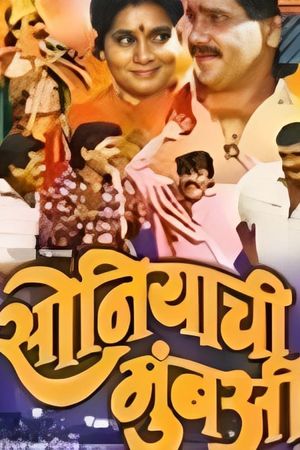 Sonyachi Mumbai's poster