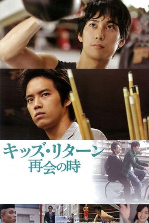 Kids Return: The Reunion's poster
