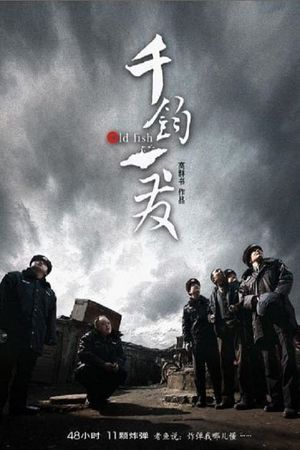 Old Fish's poster