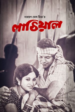 Lathial's poster image