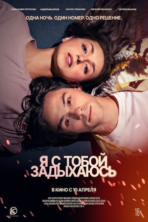YA s toboy zadykhayus's poster