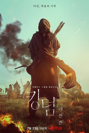 Kingdom: Ashin of the North's poster