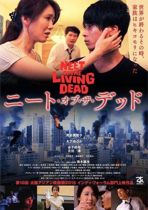 NEET of the Living Dead's poster