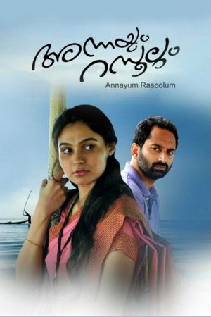 Annayum Rasoolum's poster