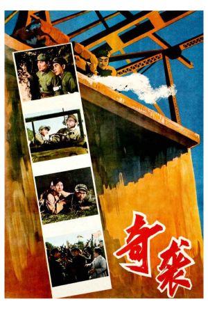 Qi xi's poster