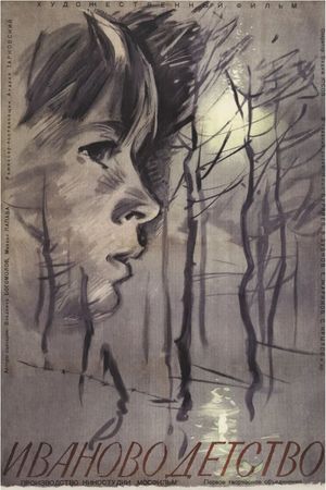 Ivan's Childhood's poster