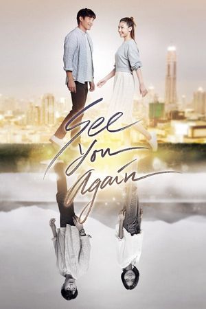 See You Again's poster