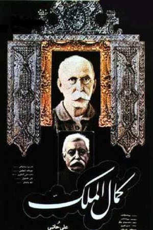 Kamalolmolk's poster