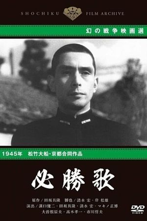 Victory Song's poster
