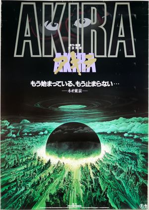 Akira's poster