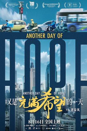 Another Day of Hope's poster