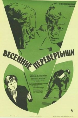 Vesenniye perevyortyshi's poster