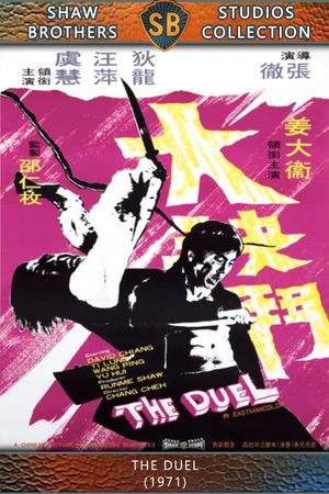 Duel of the Iron Fist's poster