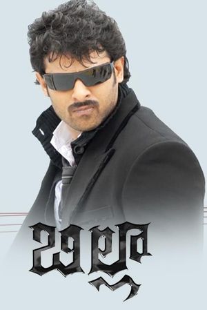 Billa's poster