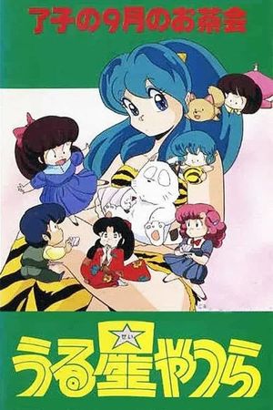 Urusei Yatsura: Ryoko's September Tea Party's poster