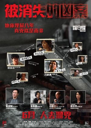 A Murder Erased's poster image