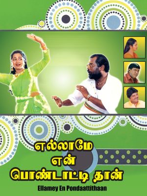 Ellame En Pondattithaan's poster image