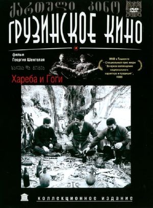 Khareba da Gogia's poster