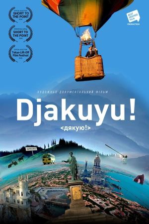 Djakuyu !'s poster