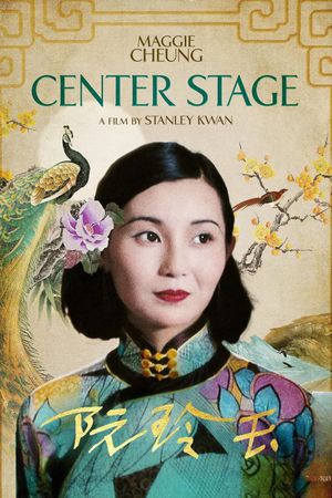 Center Stage's poster