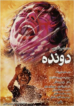 The Runner's poster