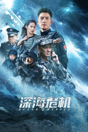 Ocean Rescue's poster
