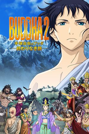Buddha 2: The Endless Journey's poster