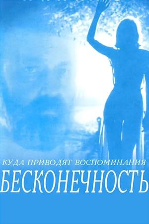 Infinity's poster