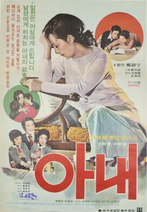The Industrious Wife's poster