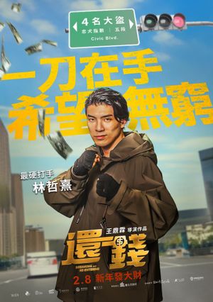 Breaking and Re-entering's poster
