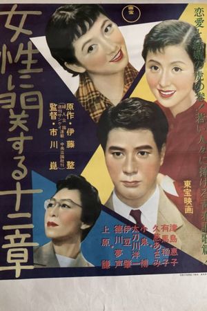 12 Chapters About Women's poster