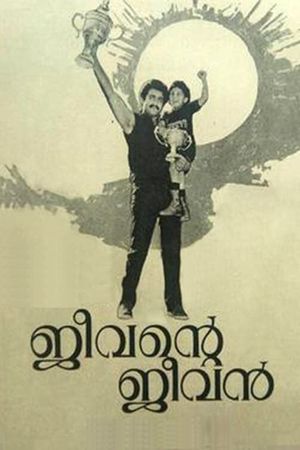 Jeevante Jeevan's poster